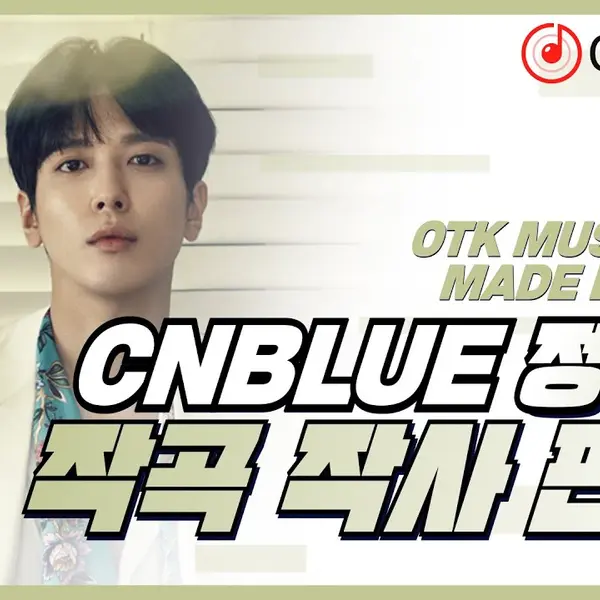 Jung Yong-hwa — K-pop artist photo