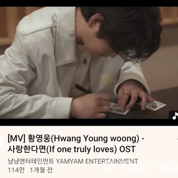 Hwang Young-woong — K-pop artist photo