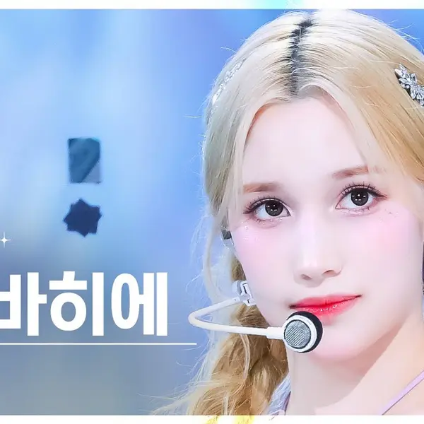Huening Bahiyyih — K-pop artist photo