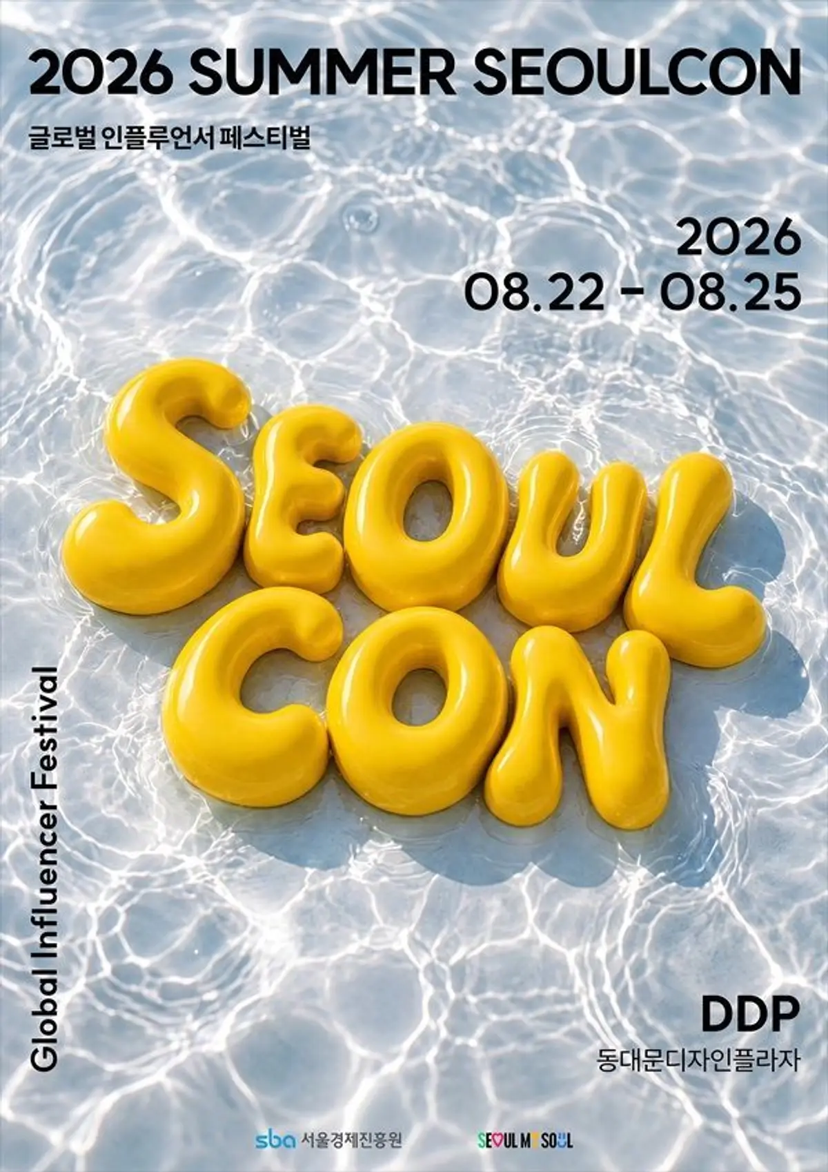 2026 Summer SEOULCON heads to DDP Aug 22–25 with free hip-hop party and influencer talkshows