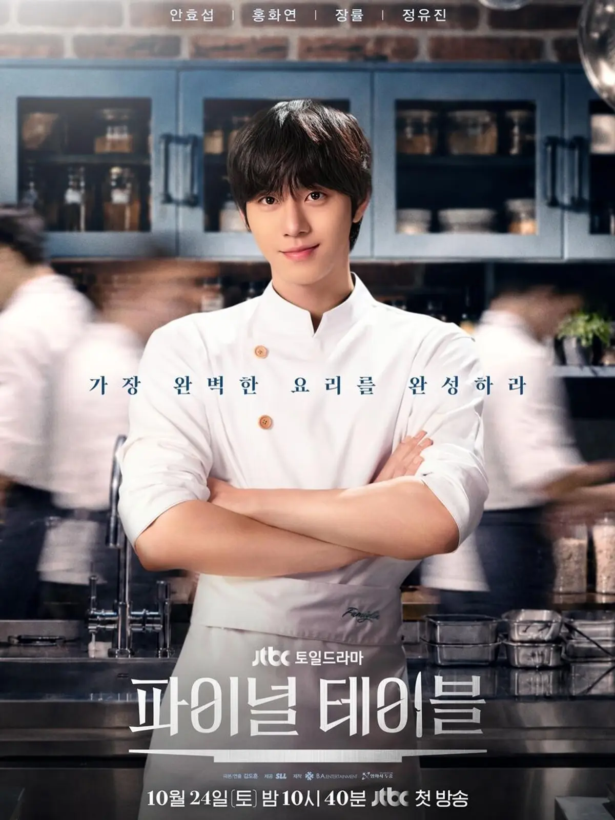 Ahn Hyo-seop returns as a chef in JTBC's 'Final Table', premiering October 24