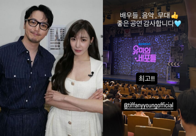 Byun Yo-han attends wife Tiffany Young's musical, posts public support