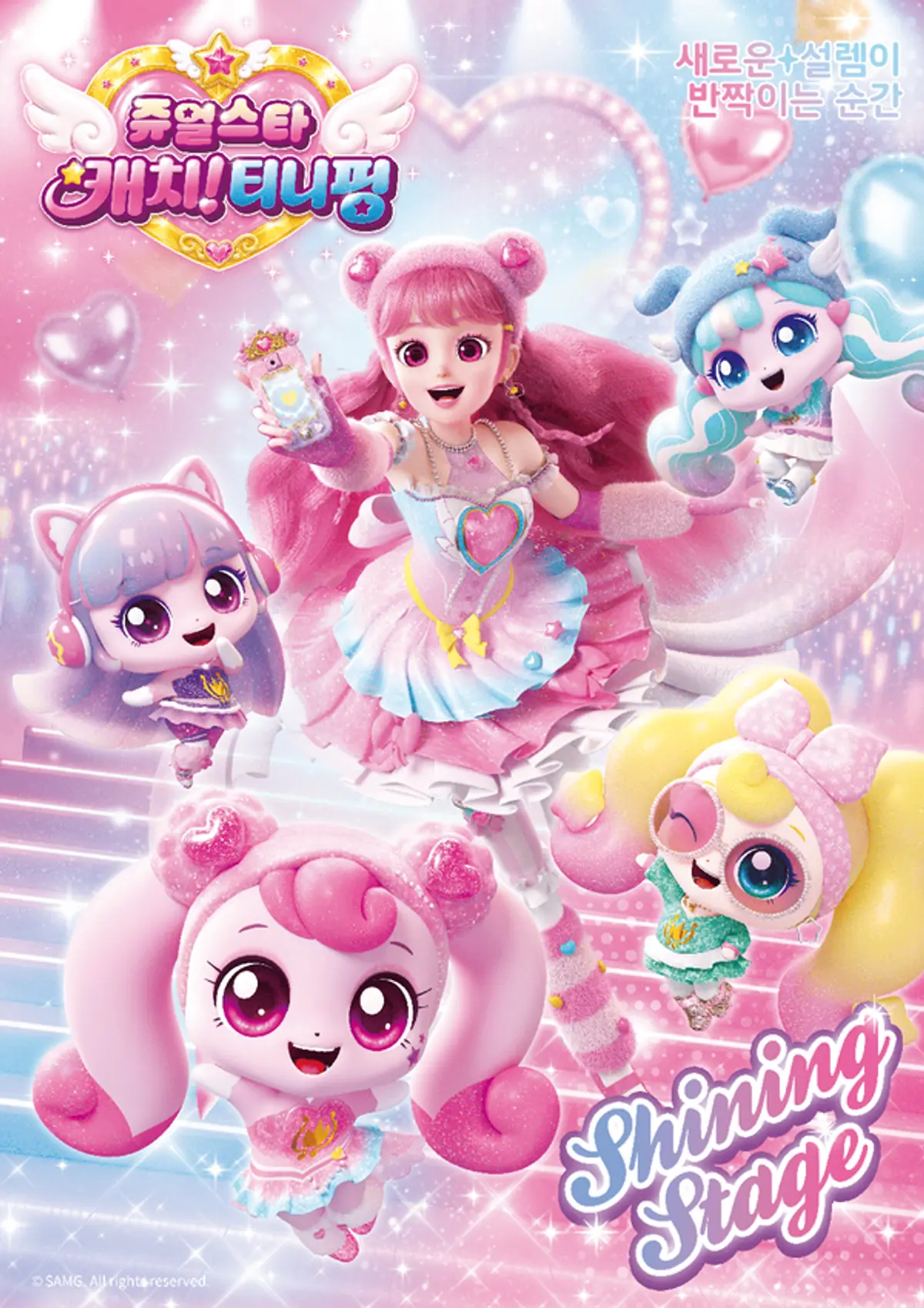 Catch! TinyPing Season 7 premieres Nov. 18 on JEI TV and Disney+, with PLAVE OST and T-nyz idol unit