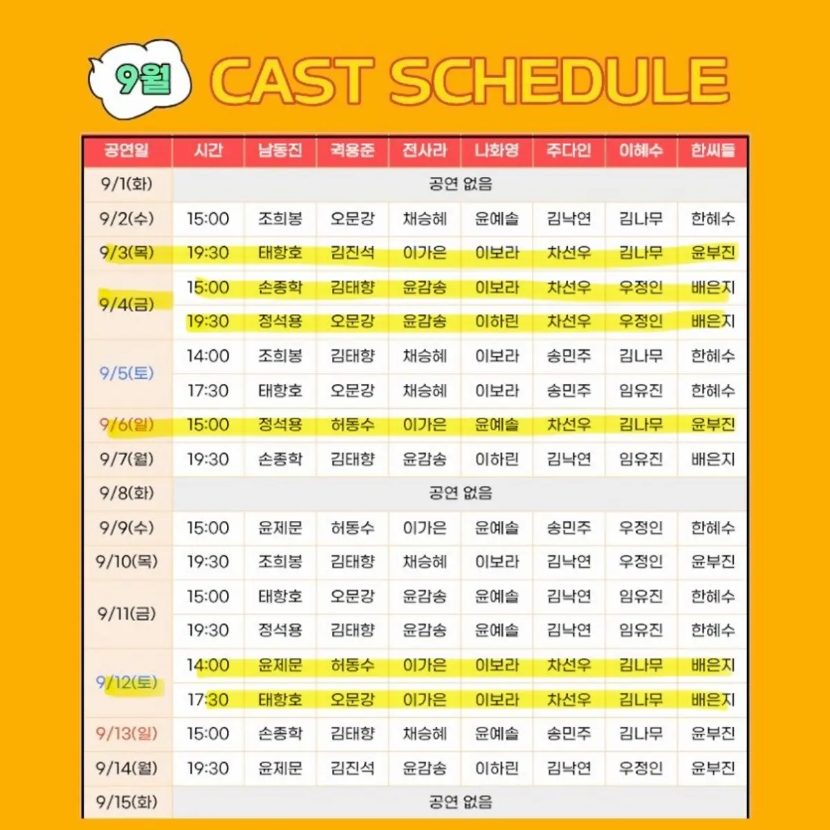 Cha Sun-woo drops September theater schedule, confirms four performance dates