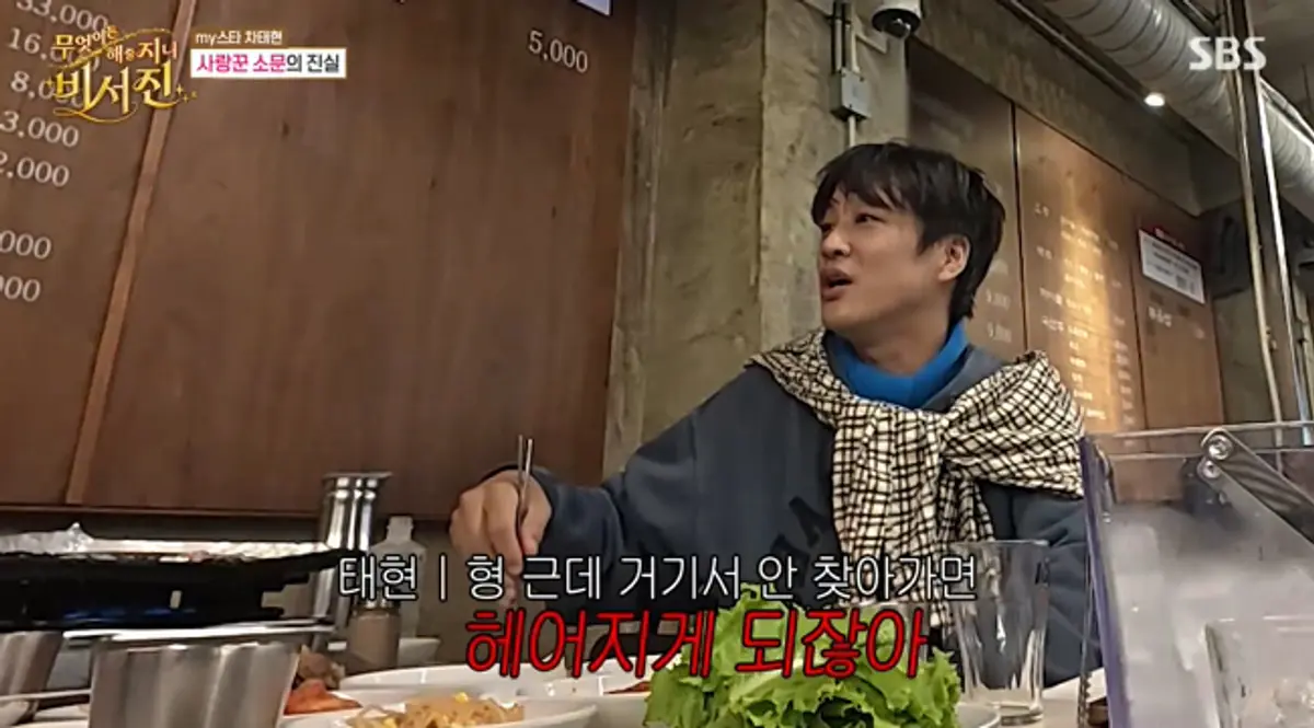 Cha Tae-hyun cancelled filming and flew to Jeju to win back his wife — 13 years before they married