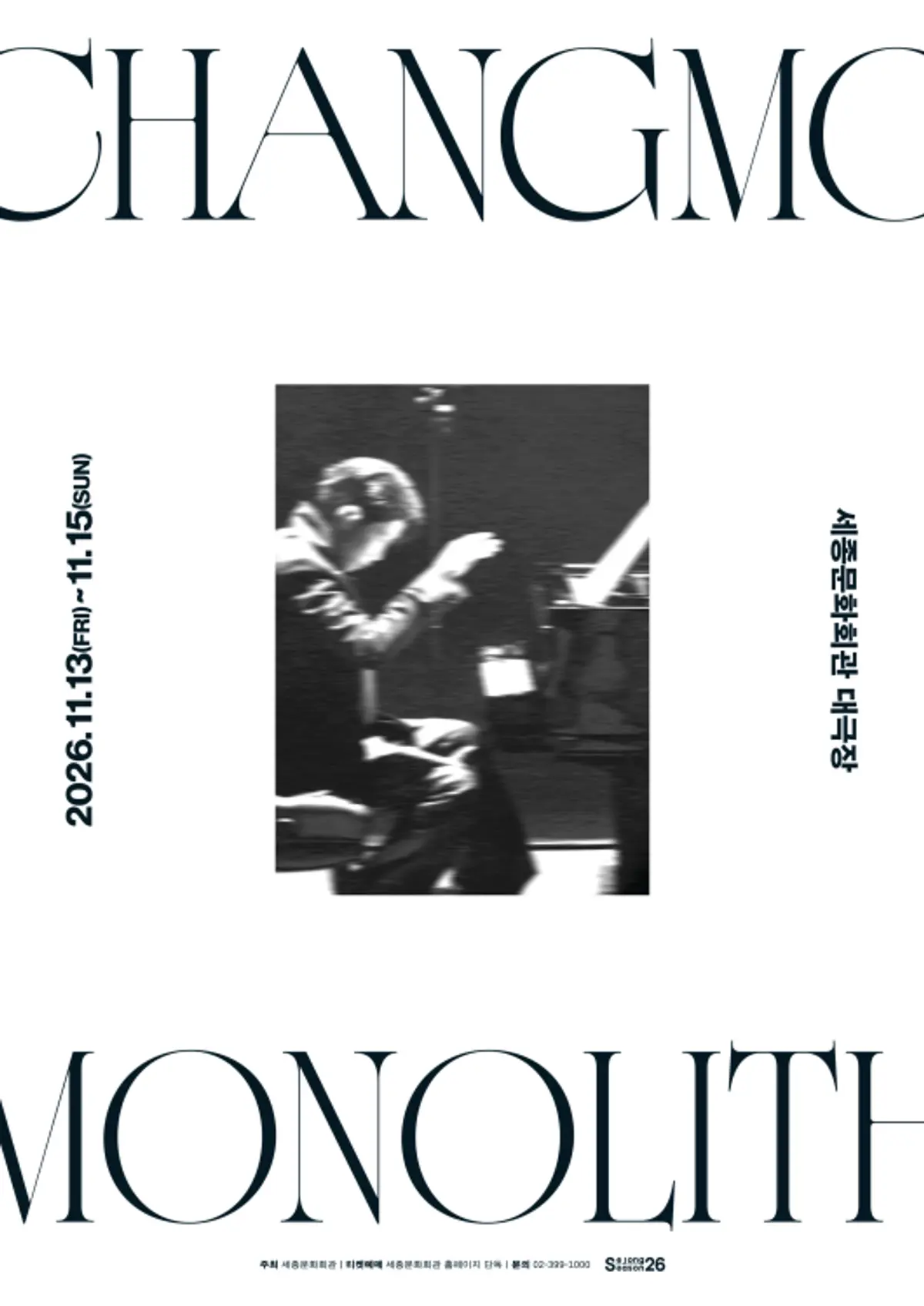 창모 returns to Sejong Grand Theater in November with orchestra premiere of new album MONOLITH