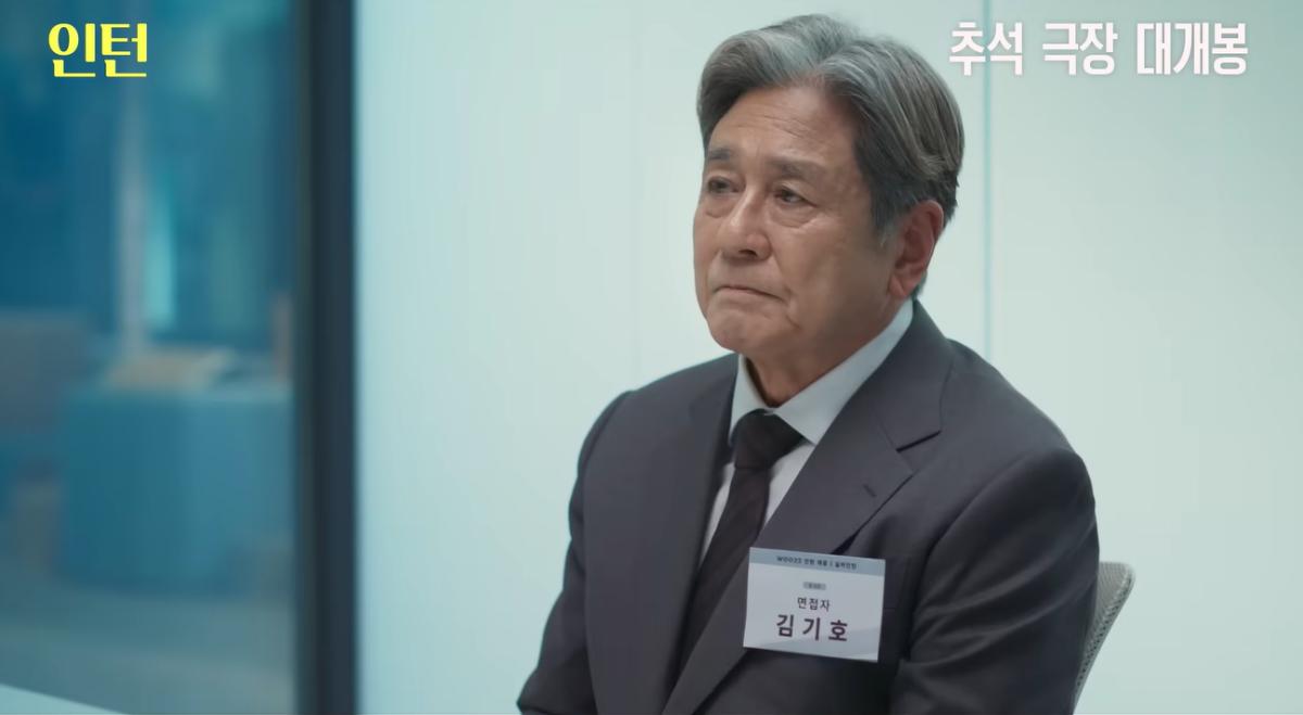 Choi Min-sik and Han So-hee's 'The Intern' trailer hits 10M views in 10 days; film opens Sept. 16