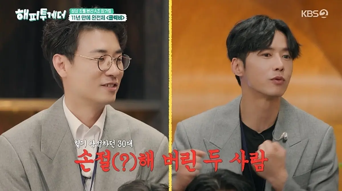 Click-B reunite after 11 years on Happy Together; Oh Jong-hyuk reveals decade-long rift with Roh Min-hyuk