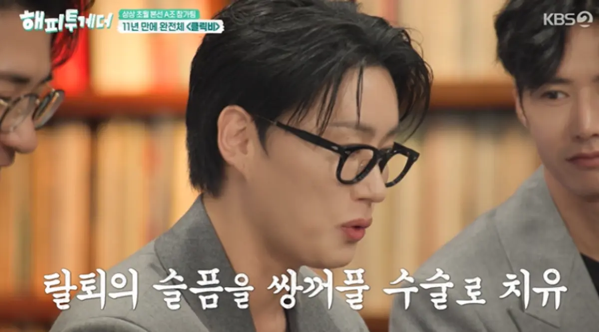 Click-B's Ha Hyun-gon reveals he was cut from the group despite wanting to stay — and turned to cosmetic surgery for comfort