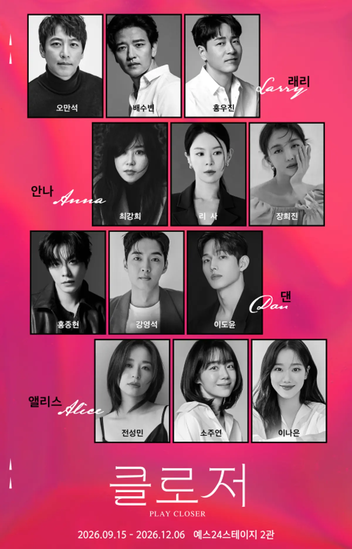 Oh Man-seok, Choi Kang-hee lead 'Closer' cast for Sept–Dec 2026 Seoul run
