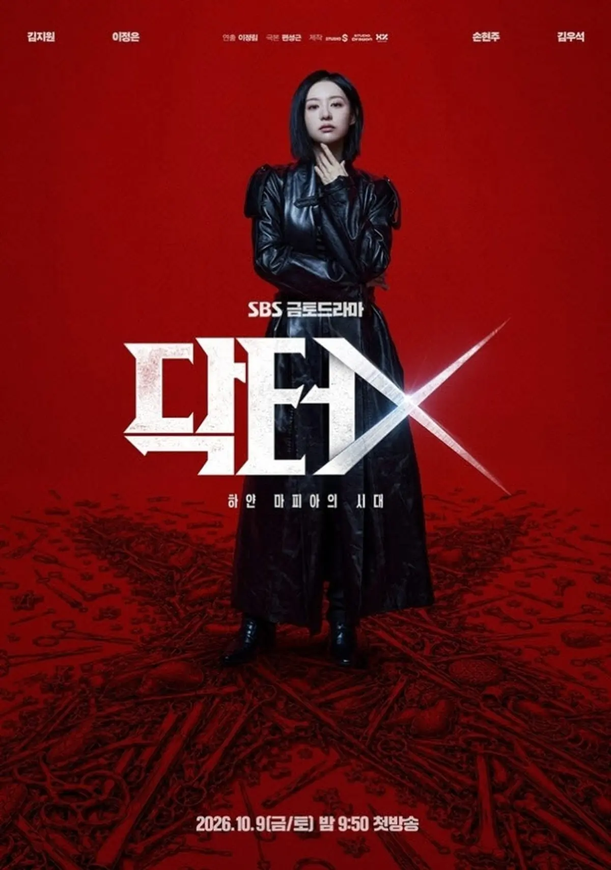 Doctor X hits 18.5% ratings and Netflix global #1 — SBS's fourth non-English chart-topper of 2024