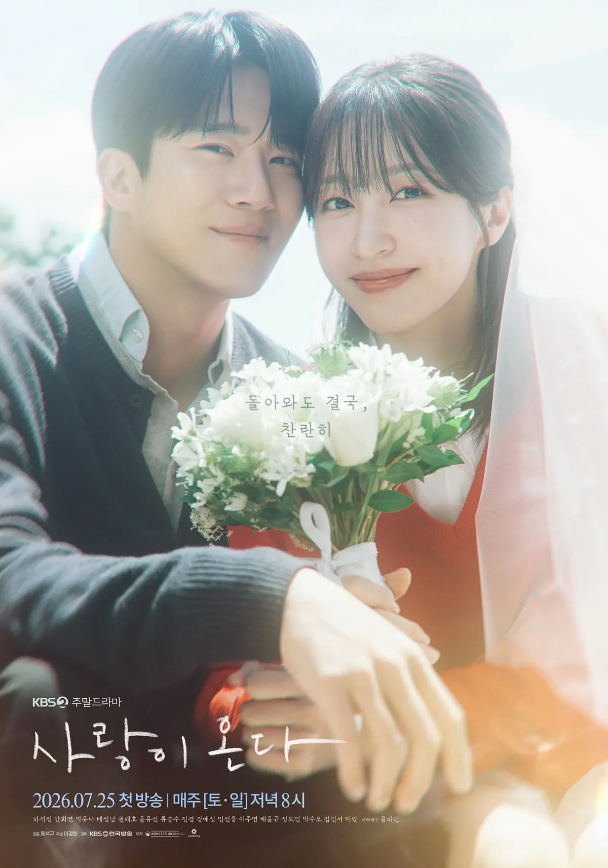 EXID's Hani to star in KBS weekend drama 'Love Is Coming' under real name Ahn Hee-yeon