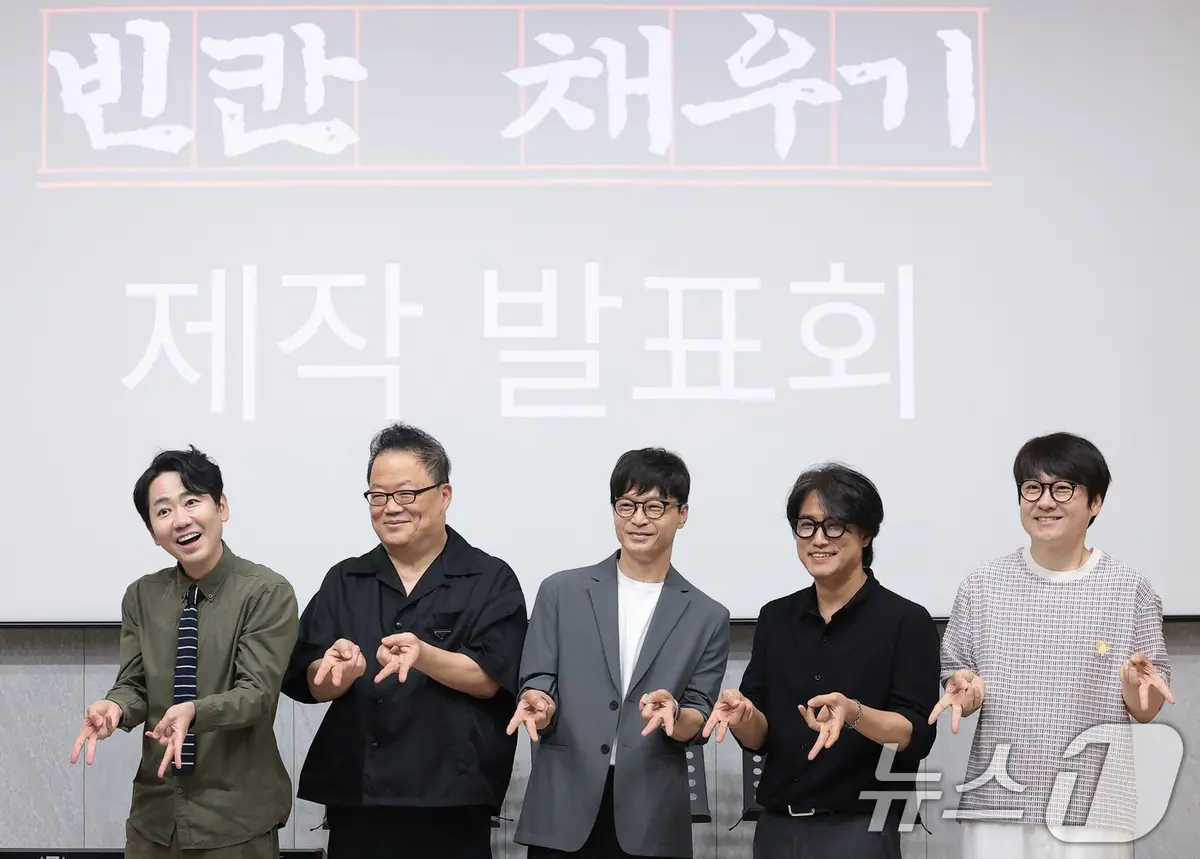 "Filling in the Blanks" talk show spotlights K-pop's foundational artists