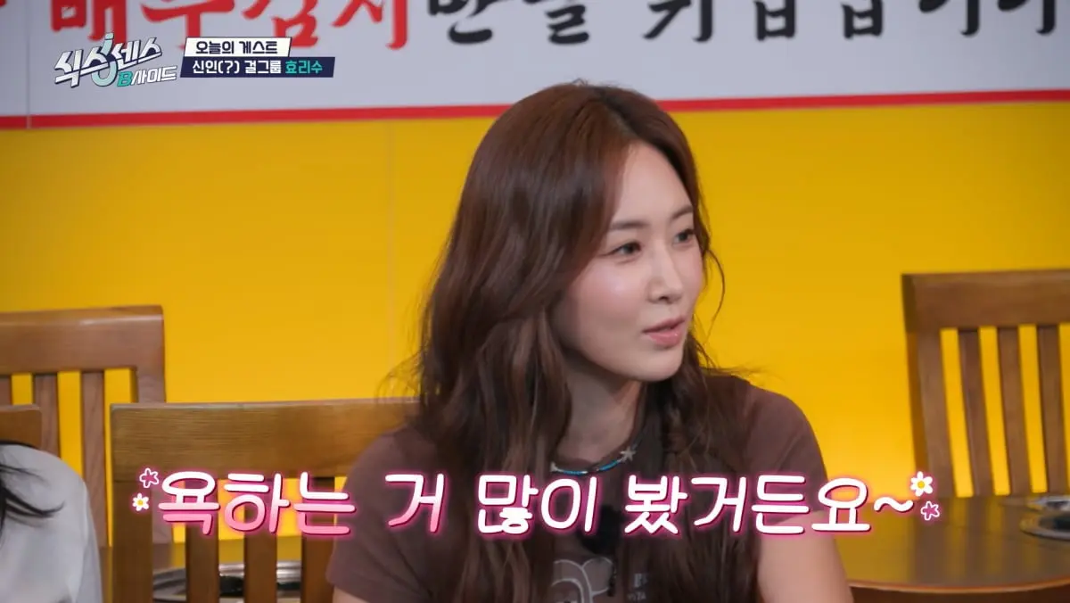 Hyoyeon calls out Yuri's stage makeup on 'Six Sense: B-side,' quips "The more famous you become, the less you wear"