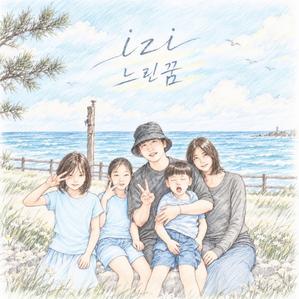 izi Oh Jin-seong drops 'Slow Dream' Oct 20, a tribute to dads from a father of three
