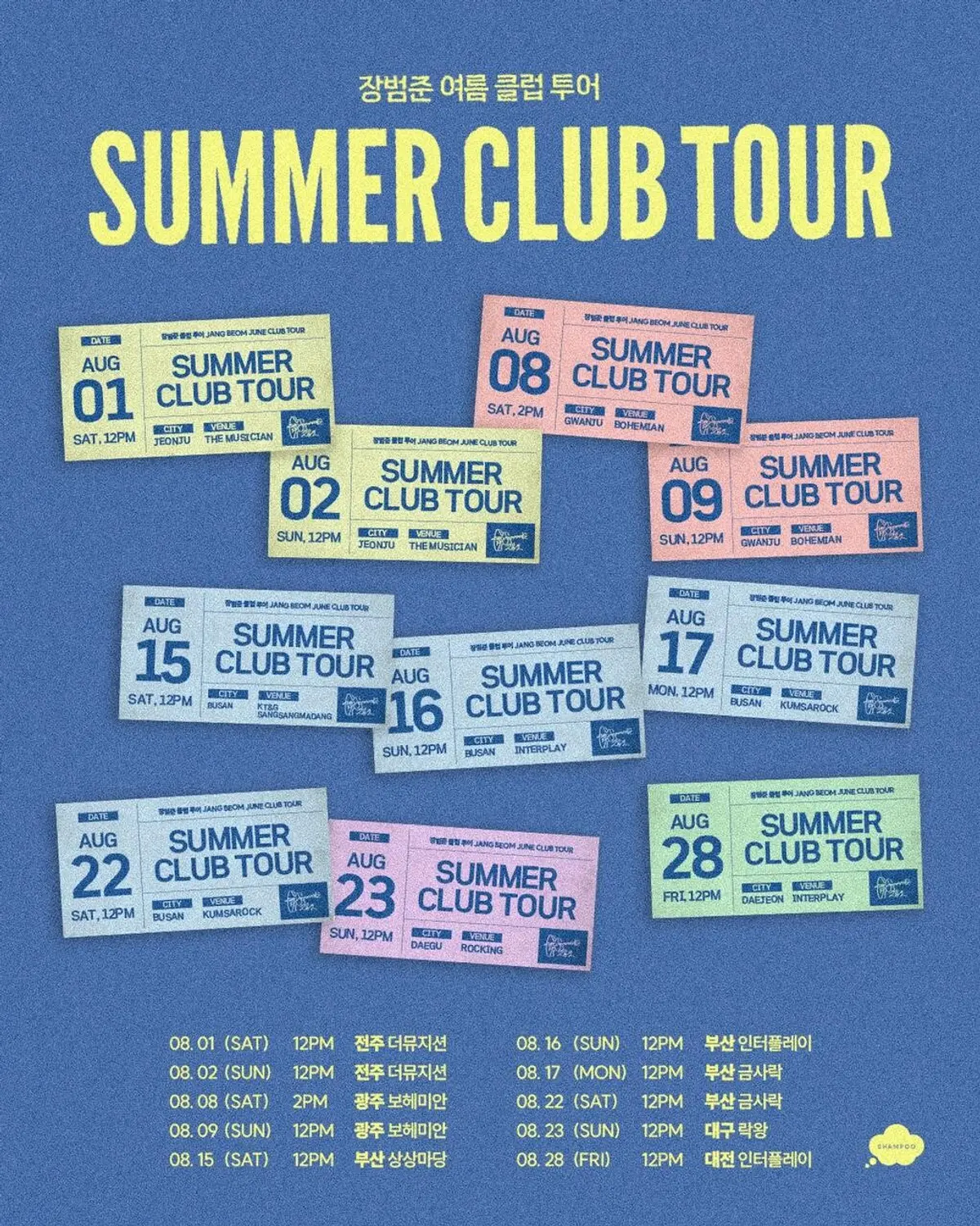 Jang Beom June announces August club tour across five Korean cities
