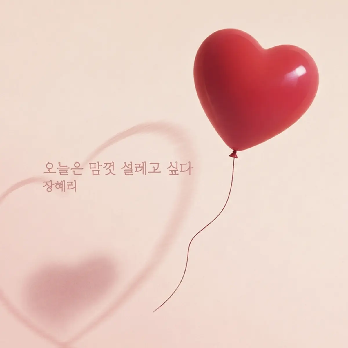 Jang Hyeri drops emotional ballad 'Oneureun Mamkkeot Seolleego Sipda'