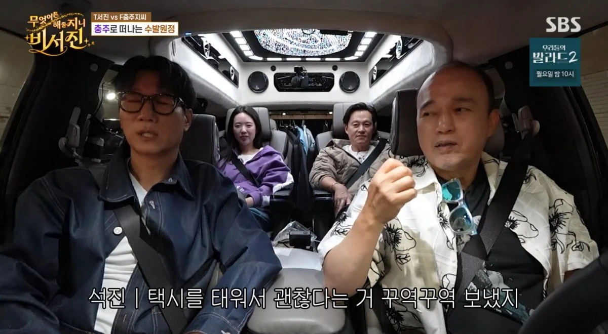 Ji Seok-jin accidentally cockblocked Ji Ye-eun and Bata — the couple tells all on SBS