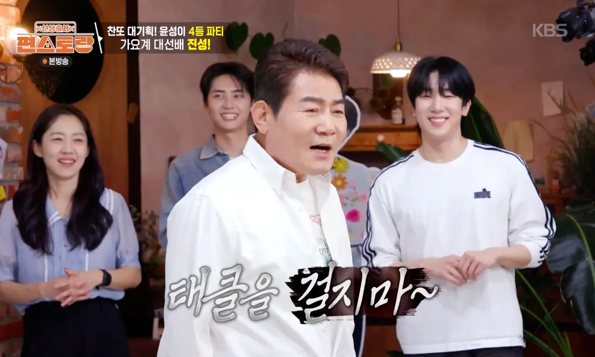 Jin Sung performs a cappella at Hwang Yun-sung's surprise party on 'Pyunstorang'