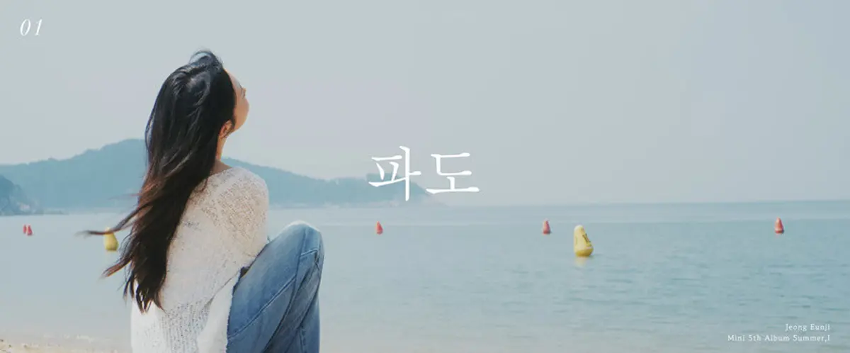 Jung Eun-ji drops fifth mini album 'Summer, I' on August 11, solo concert set for September