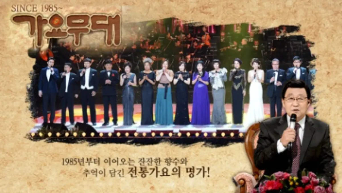 KBS1 Gayo Musadae Ep. 1964: Kim Hee-jae, Jang Han-byeol, Park Hyun-bin among 16 performers