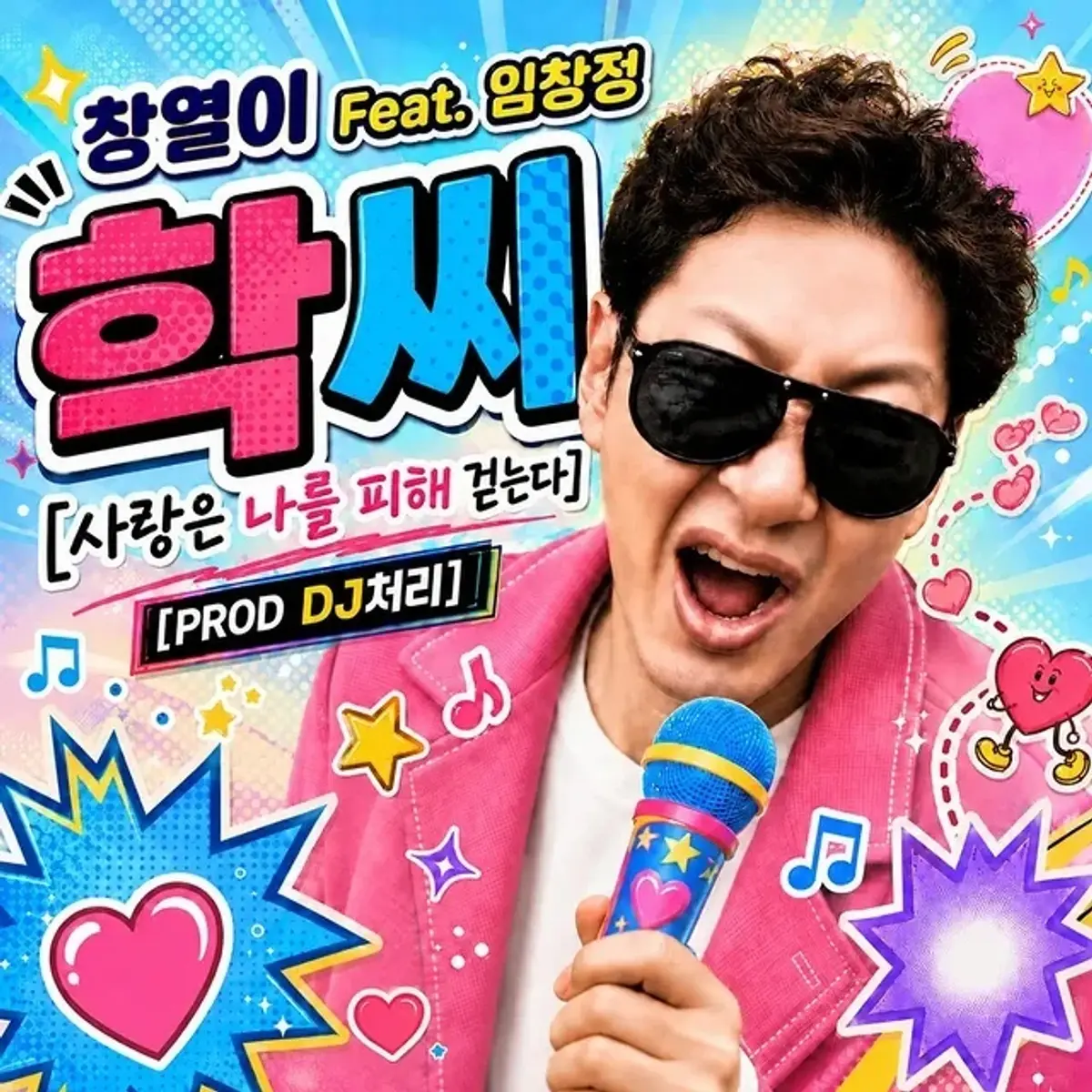 Kim Chang-yeol and Im Chang-jeong team up for EDM dance track '학씨' out August 28