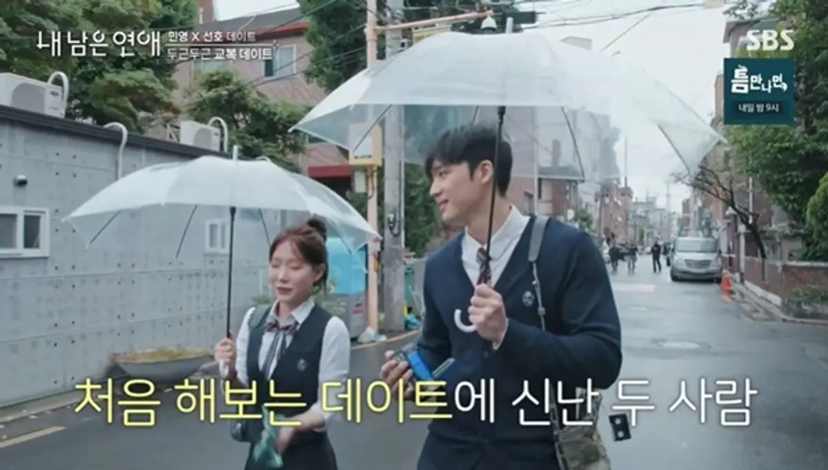 Kim Seon-ho and Kang Min-young's school uniform date has Jung Yong-hwa calling it a music video