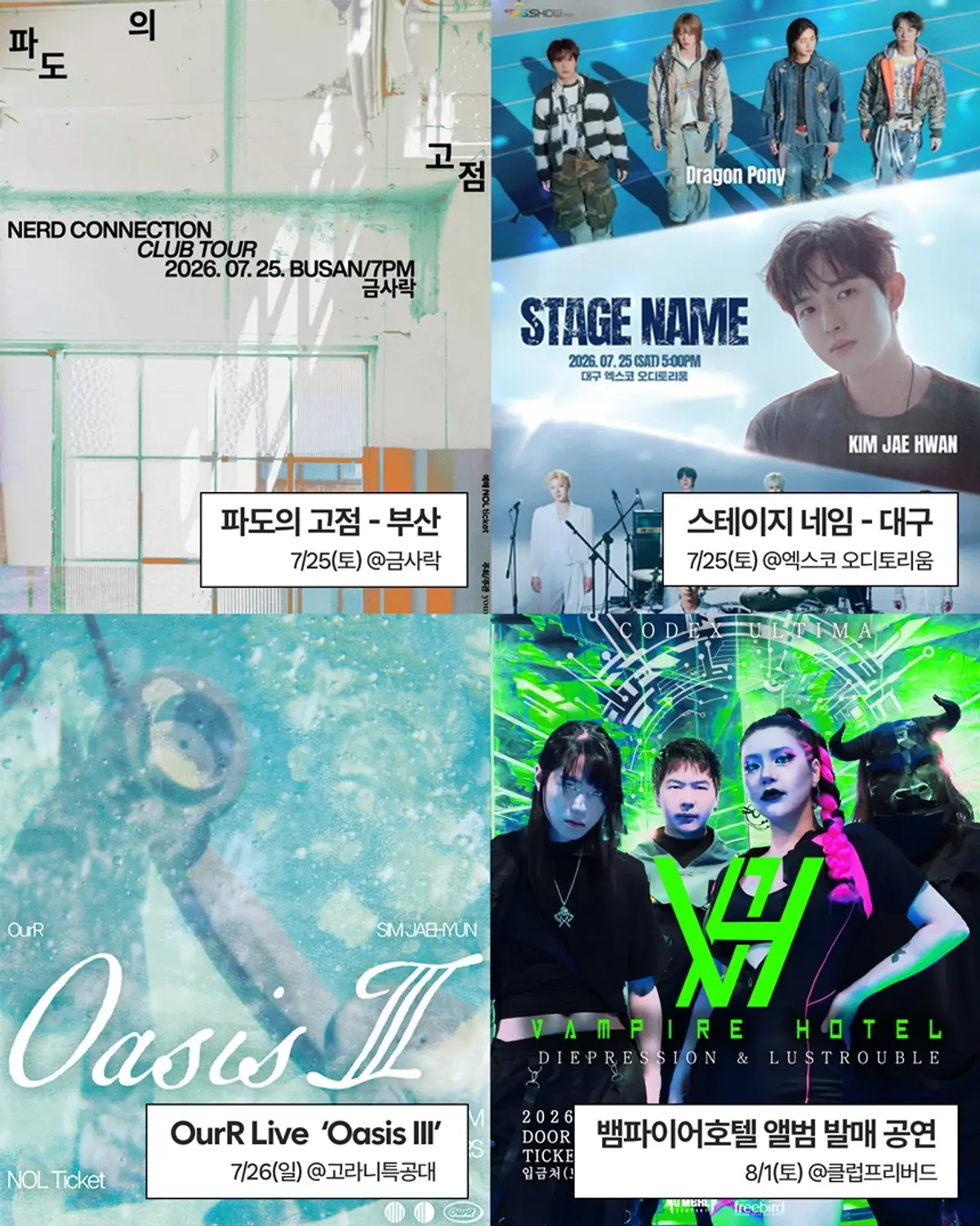 Kindie Lounge picks 4 shows for late July: Nerd Connection, Stage Name, OurR, VAMPIREHOTEL