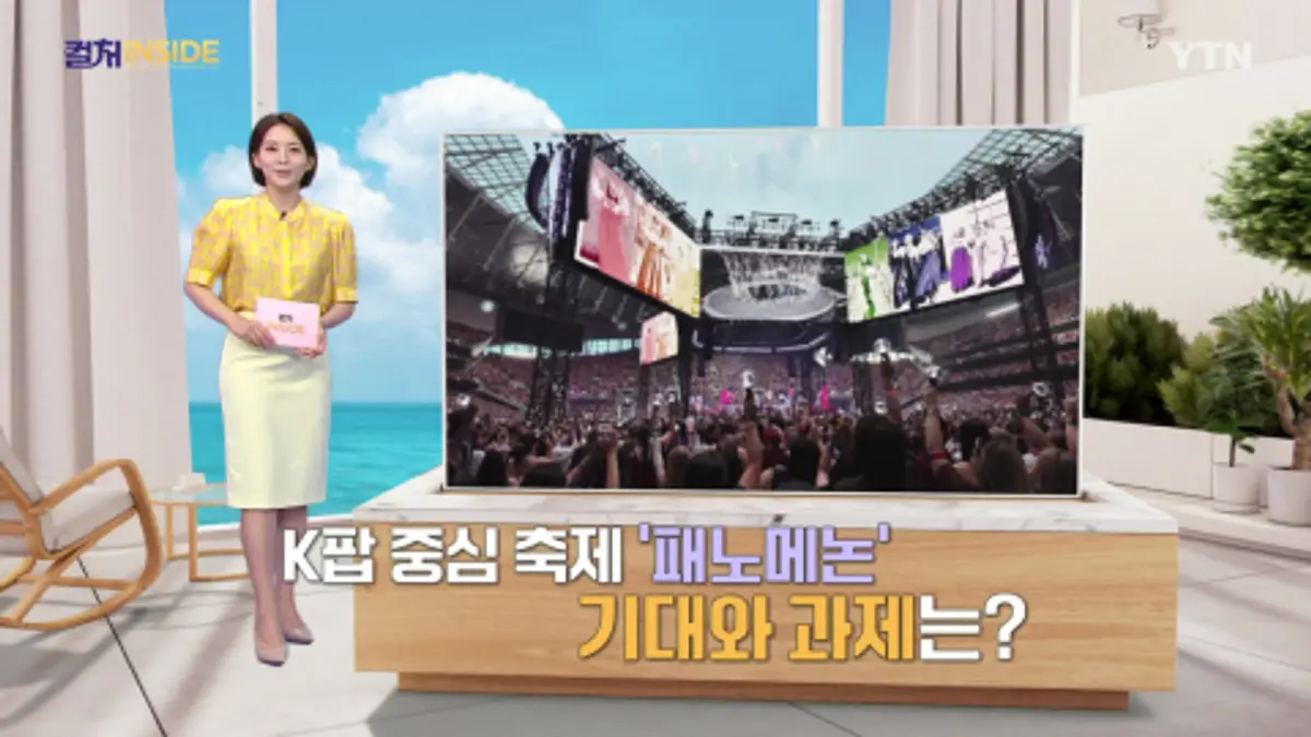 K-pop's comeback formula shifts: world tours, experience events, and a government-backed K-culture awards show