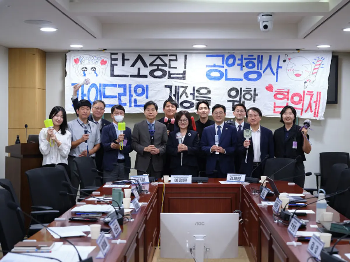 K-pop's first low-carbon concert guidelines body launches in Seoul