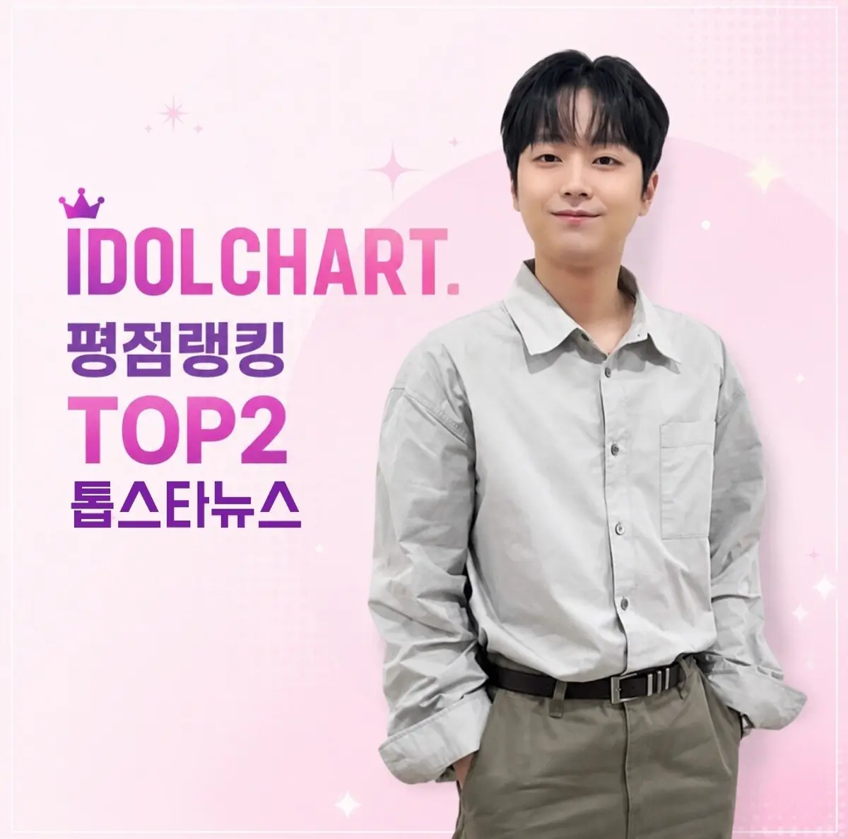 Lee Chan-won hits 232 consecutive weeks at No. 2 on Idol Chart, backed by 4-trophy Seoul Music Awards sweep