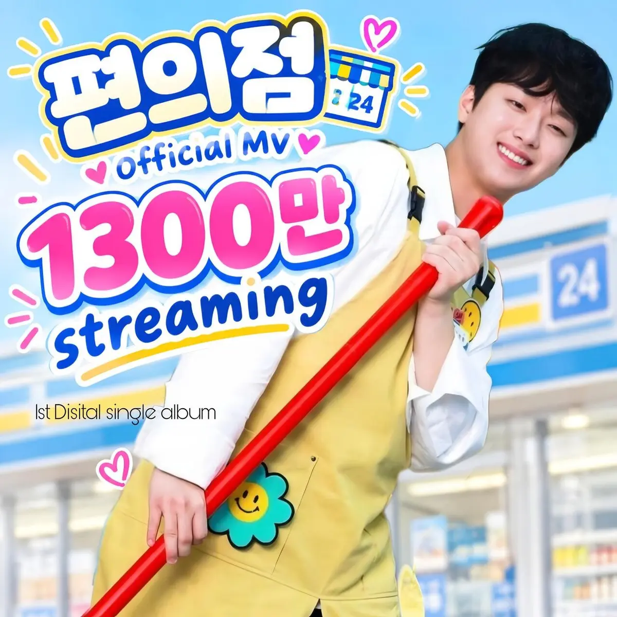 Lee Chan-won's '편의점' MV Hits 13 Million YouTube Views, Five Years After His First Music Show No. 1