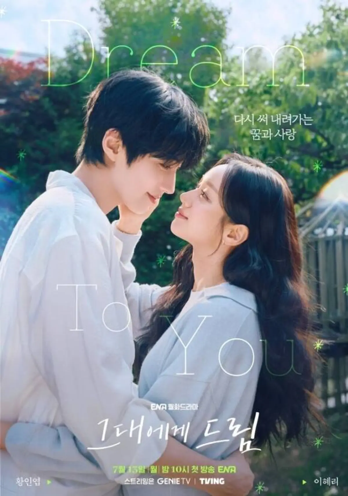 Lee Hyeri and Hwang In-yeop lead ENA rom-com 'Dream to You,' premiering July 13