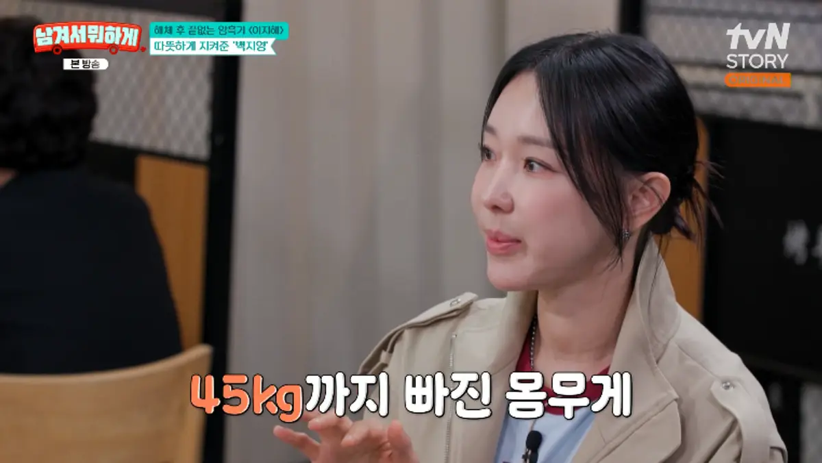 Lee Ji-hye reveals she dropped to 45kg during failed solo era, credits Baek Ji-young for comeback