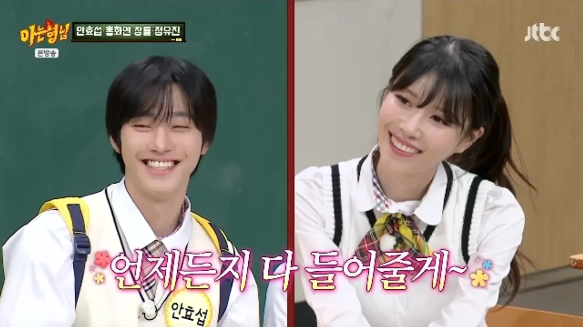 Lee Mi-joo admits she researched Ahn Hyo-seop and rearranged her schedule to appear on Know Bros