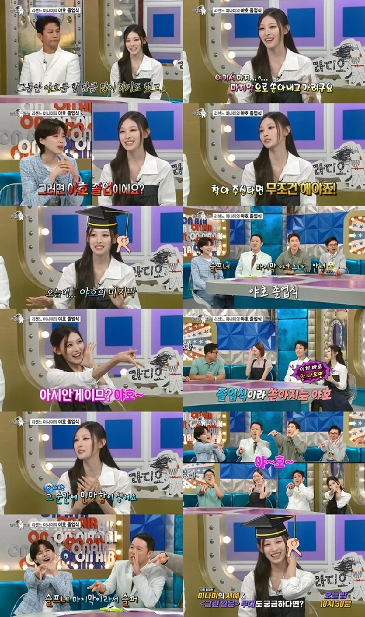 Lisenne's Minami retires her "Yaho" character on Radio Star as solo variety debut