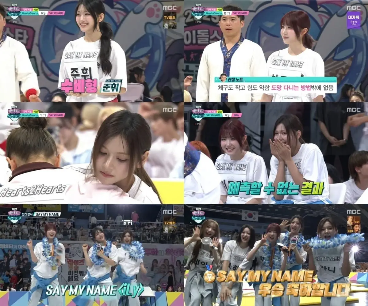 MBC's 'Idol Star Athletics Championships' skips 2026 due to Asian Games conflict