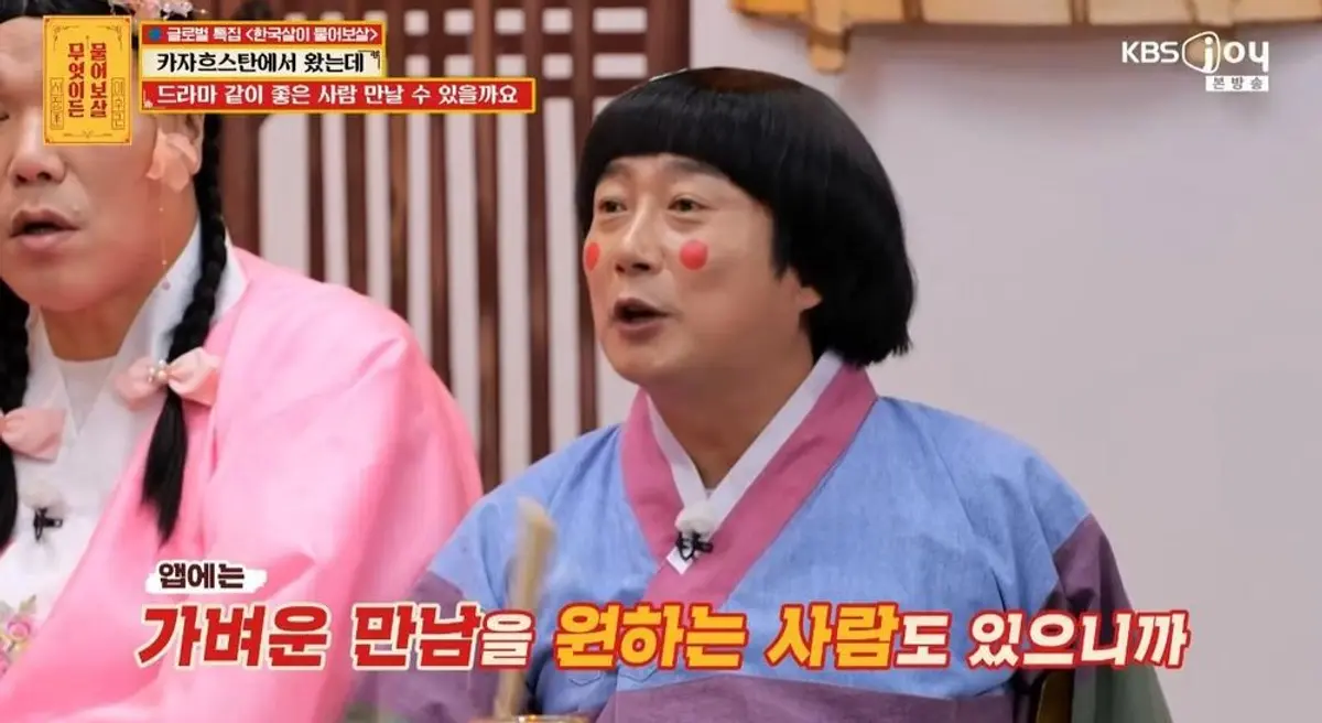 KBS Joy's '무엇이든 물어보살': Kazakh student's Korean dating app horror stories draw Seo Jang-hun's blunt verdict