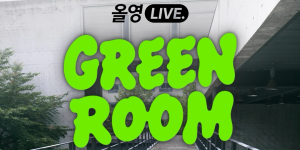 NMIXX appear on Olive Young's new K-pop shopping show 'Green Room' two days after mini-album drop