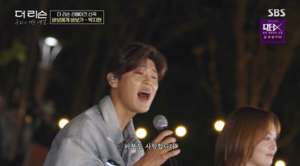 Park Ji-hyun previews unreleased remake on SBS 'The Listen' Hongseong busking episode