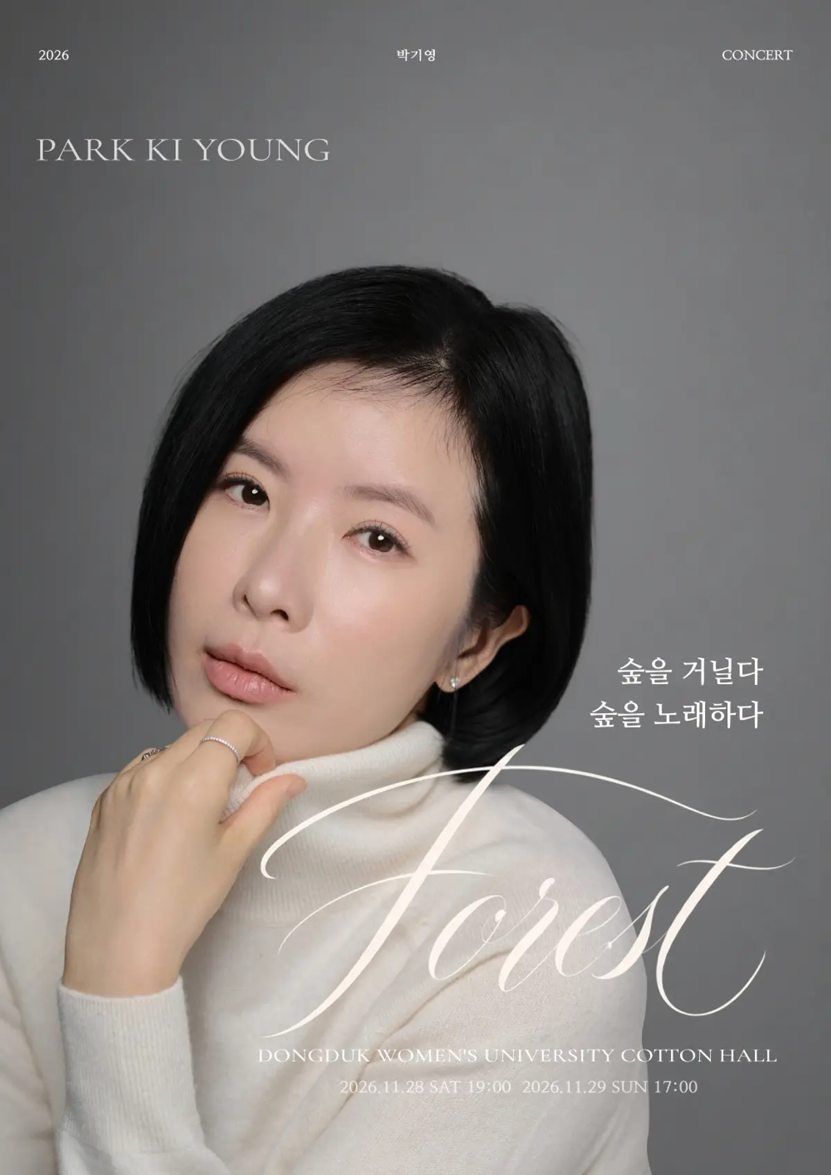 Park Ki-young launches first branded concert 'FOREST' — 28 years after debut