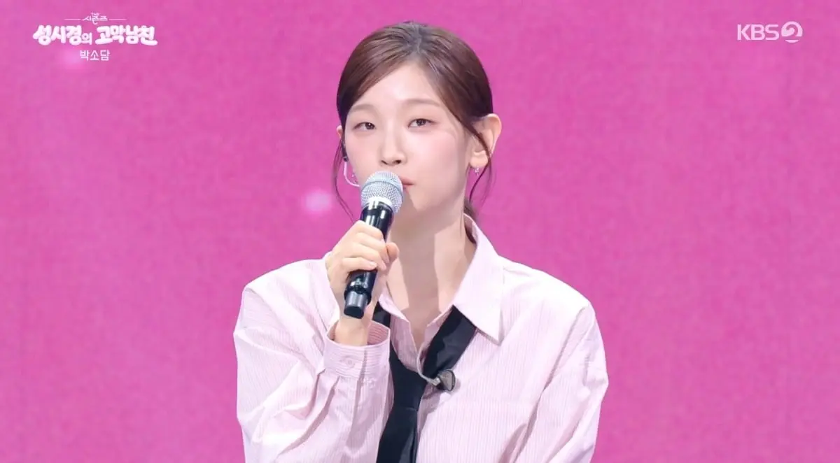 Park So-dam, Jay Park & WJSN's Dayoung on KBS2 '고막남친'