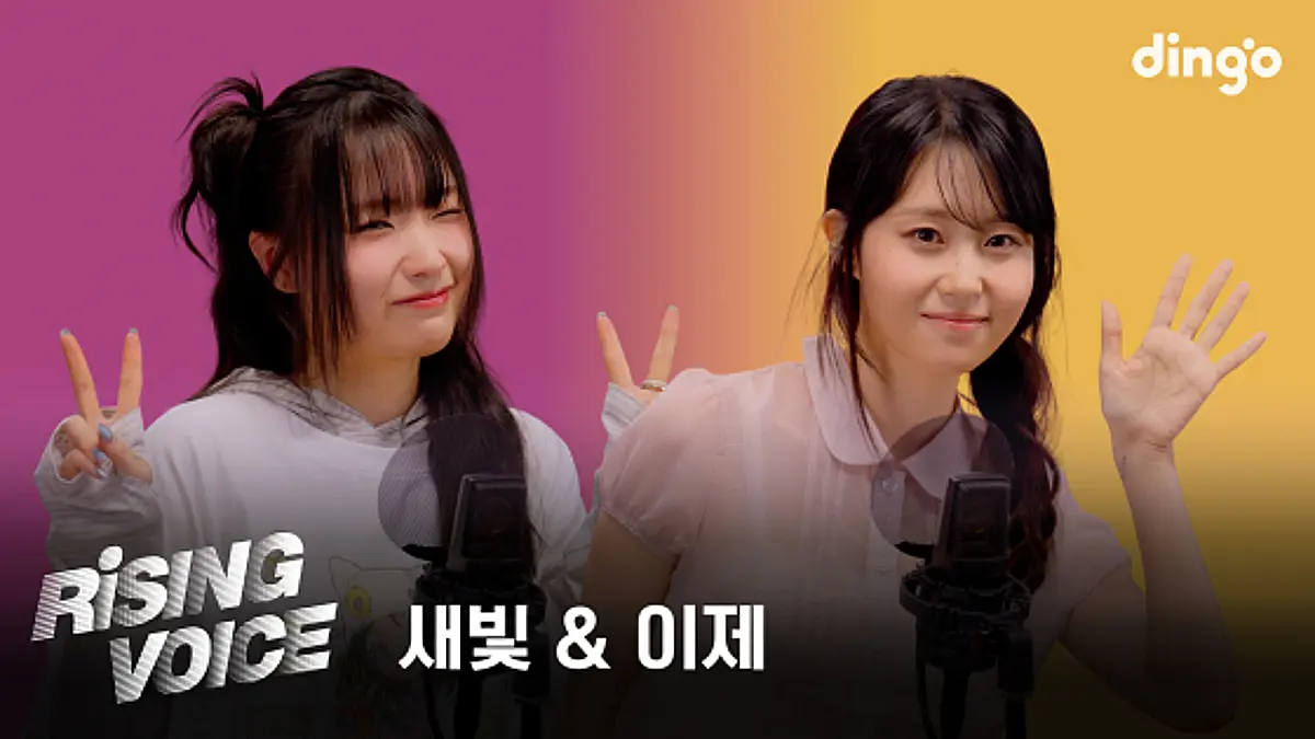 Saebit and soon perform 11 songs live on Dingo Music's Rising Voice