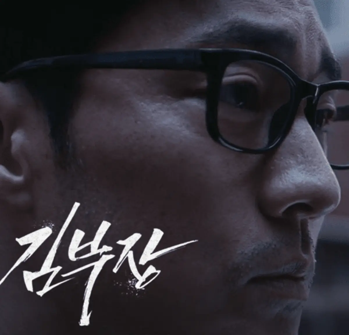 SBS drama Kim Bu-jang tops July 2026 brand reputation index among 21 dramas