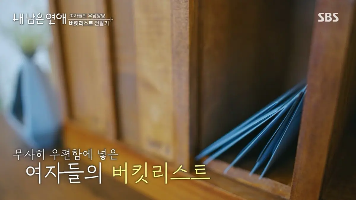 SBS 'My Remaining Romance': Seo Ro-bin's table tennis date with Kim Jong-eun sparks butterflies