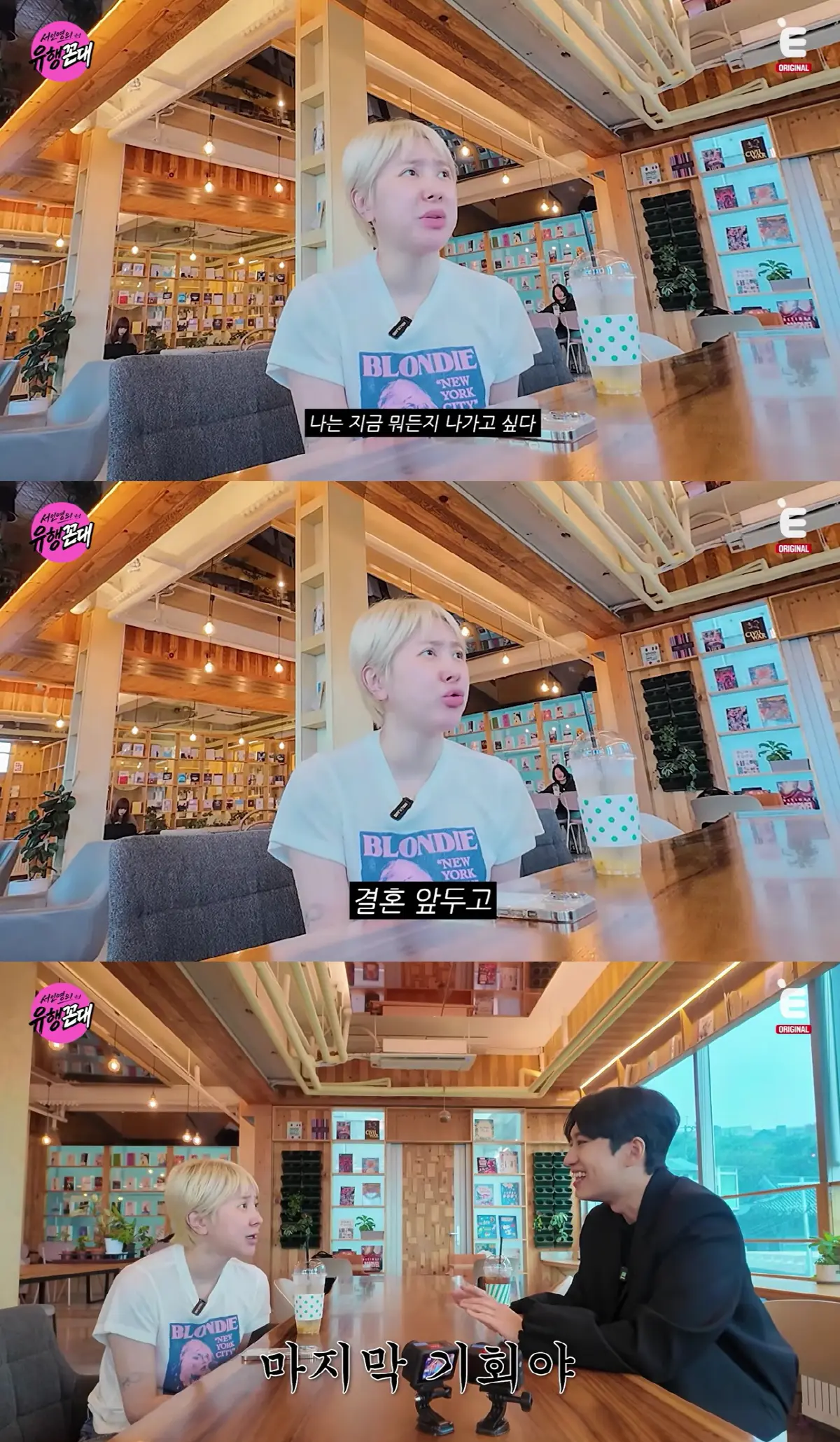 Seo In-young on remarrying a businessman: 'This is my last chance' to appear on a dating show