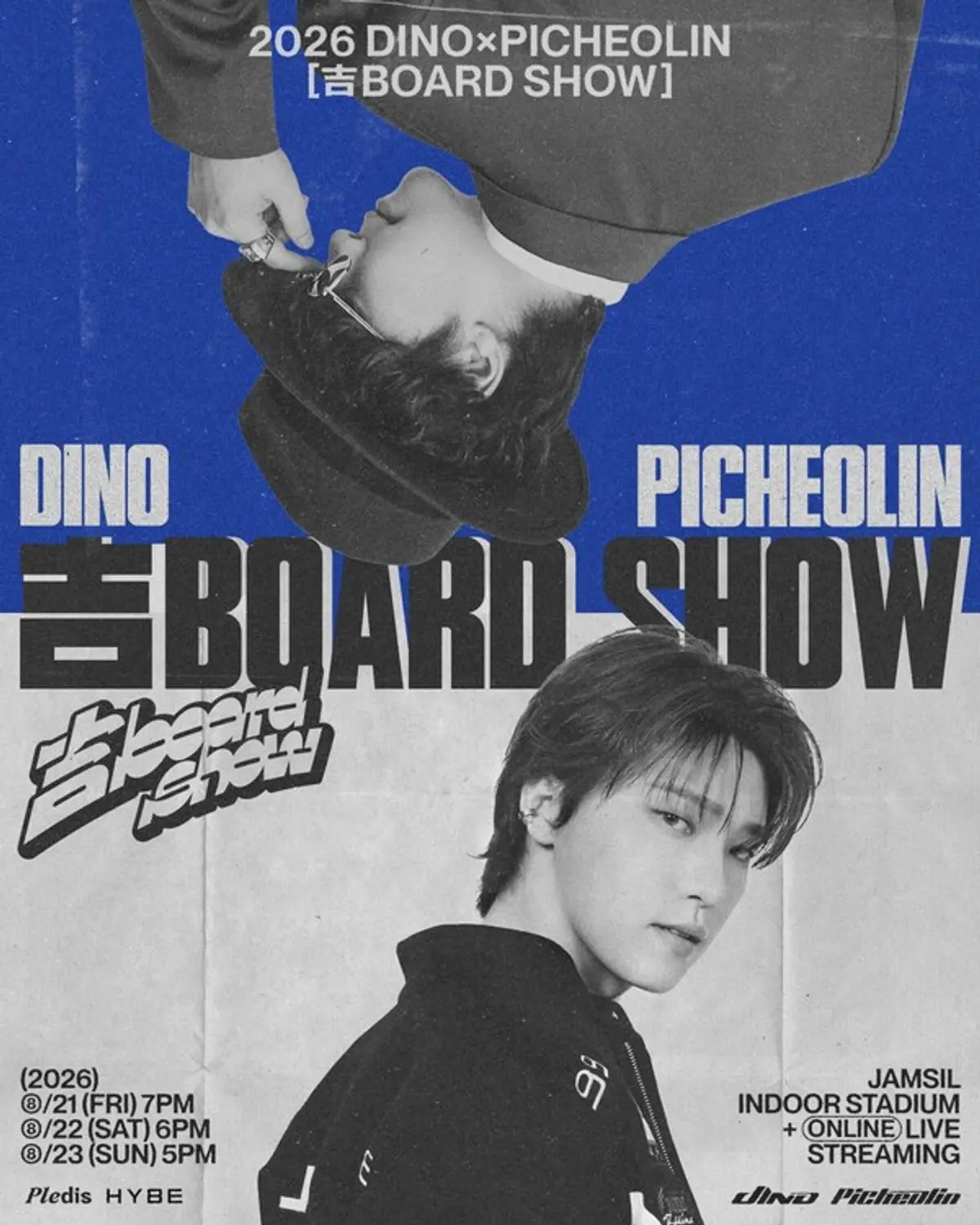 SEVENTEEN's Dino to hold 3-night Seoul concert as alter ego Picheorin drops mini album Aug. 3