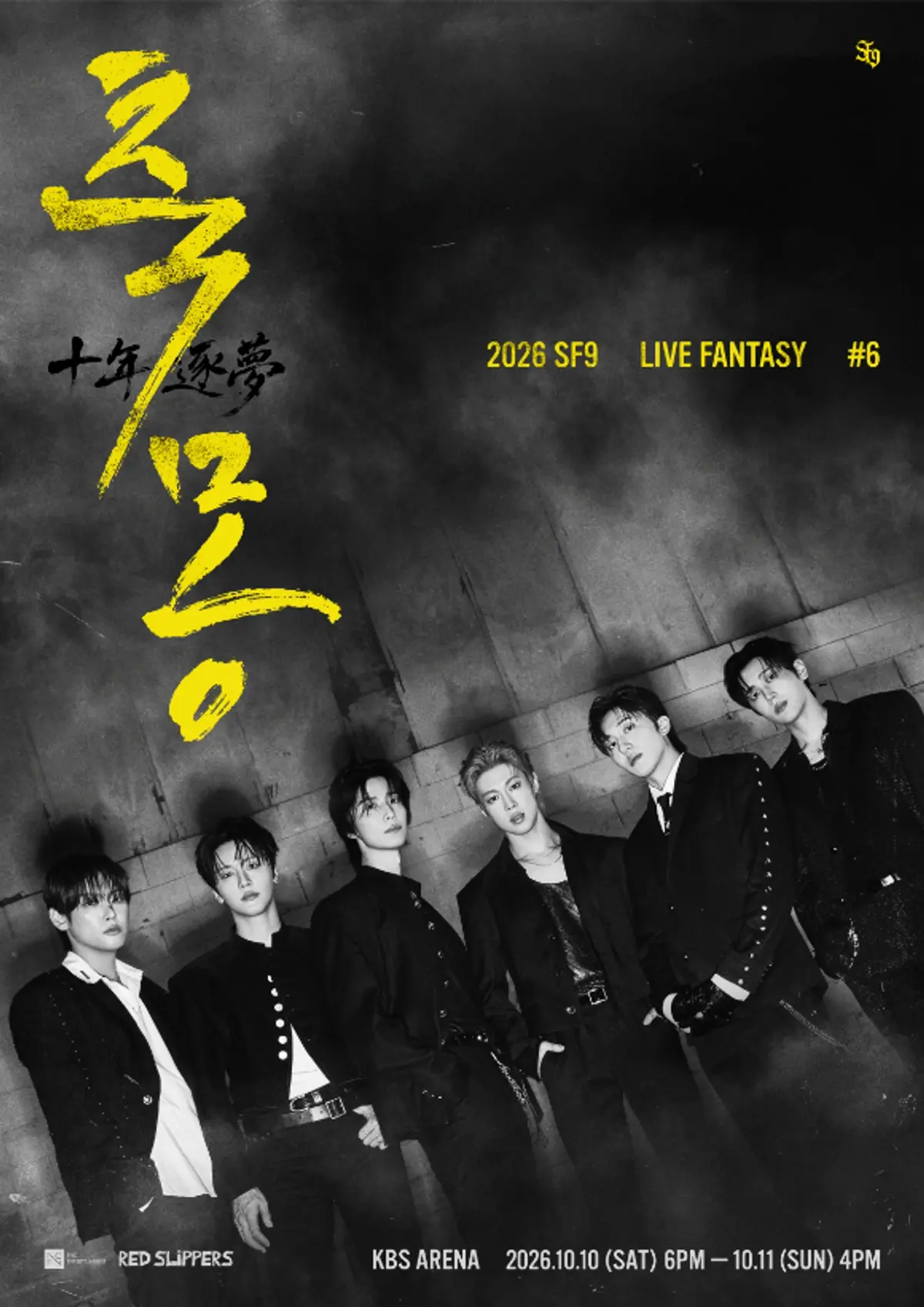 SF9 comeback August 26 with 2nd full album 'TENACITY', 10th-anniversary concert set for October