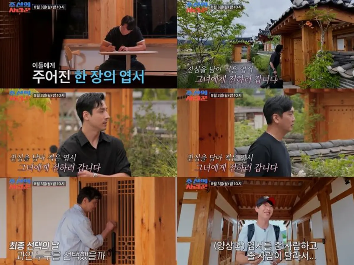 Divorced ex-pitcher Shim Soo-chang makes his move on actress Kim Min-ji on TV Chosun's matchmaking show
