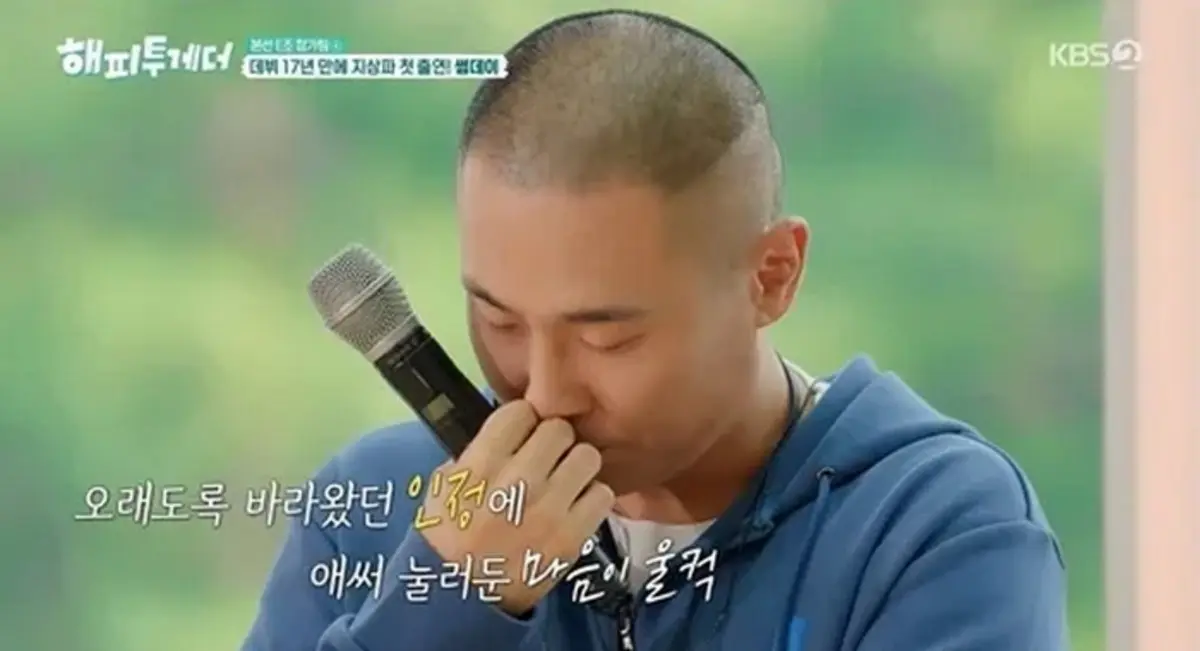 Someday reunite after 17 years: BLACKEYED PILSEUNG's Rado breaks down recalling extreme poverty